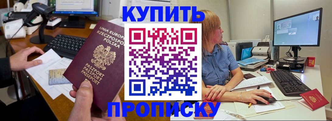 временная регистрация 2025 в Заволжье