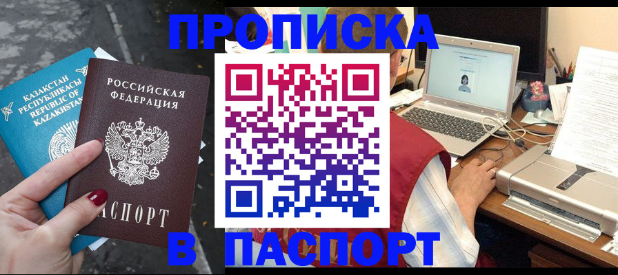 временная регистрация госуслуги в Заволжье